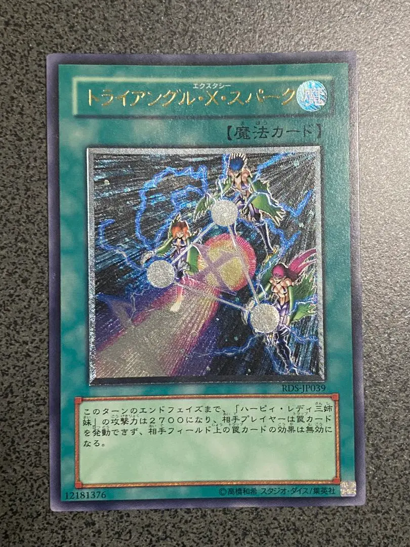 2026年最新】トライアングルxスパークの人気アイテム - メルカリ