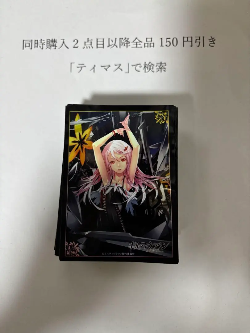 2026年最新】ギルティクラウン デッキの人気アイテム - メルカリ