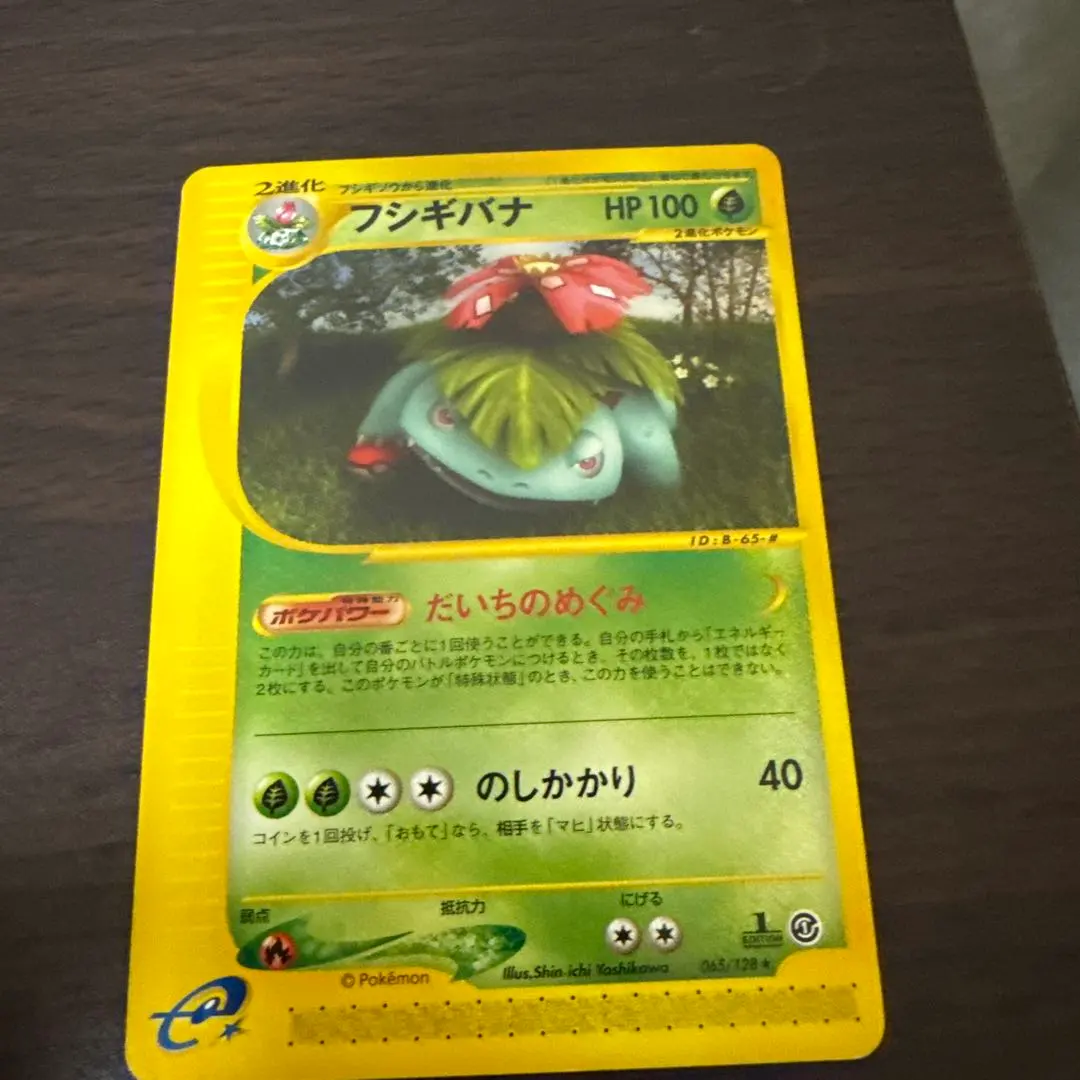 2026年最新】ポケモンカード フシギバナ 003/PCG-P プロモの人気