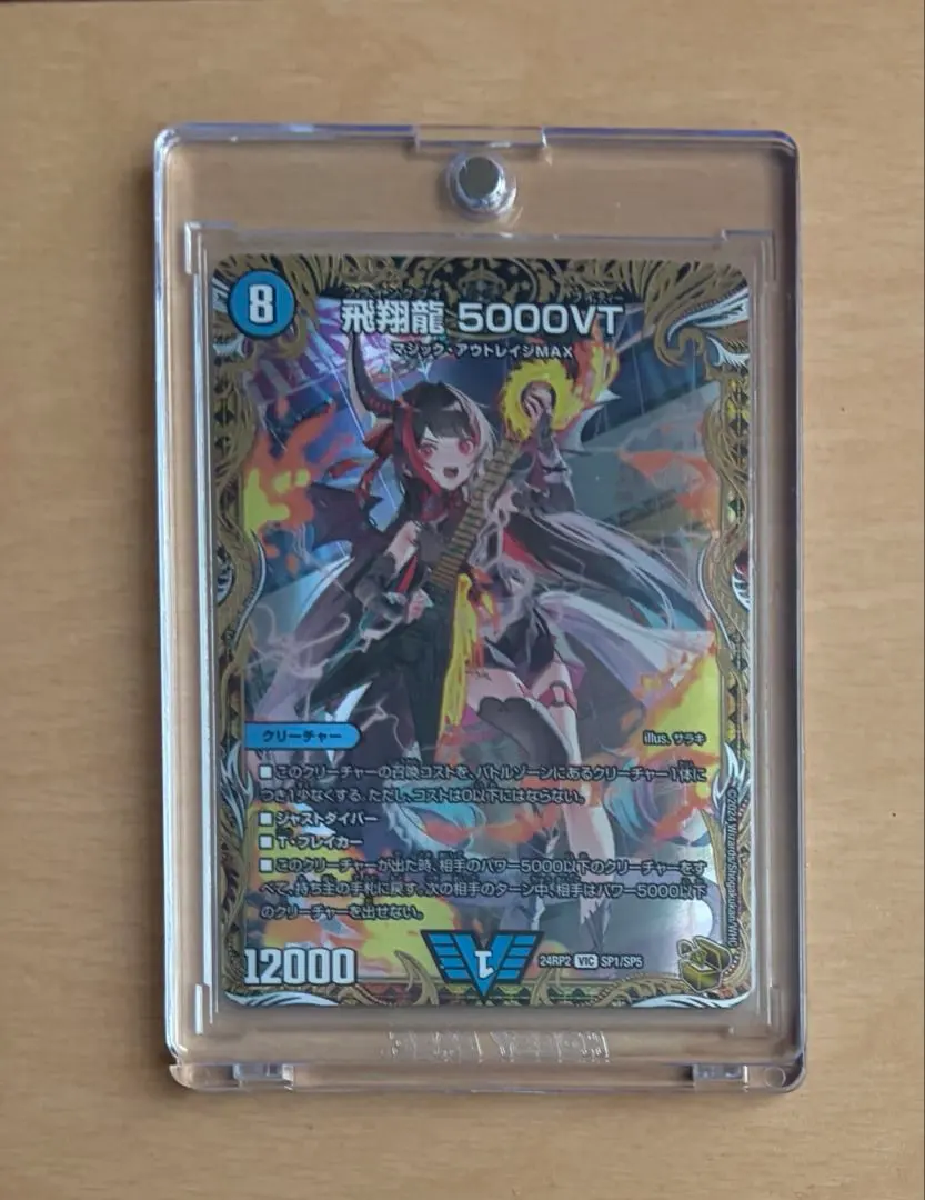 2026年最新】飛翔龍5000VT 金トレジャーの人気アイテム - メルカリ