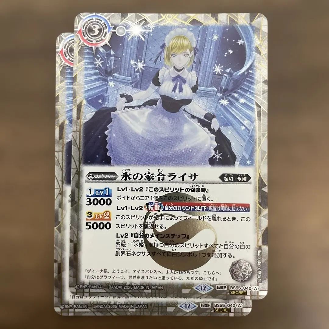 2026年最新】氷の家令ライサの人気アイテム - メルカリ
