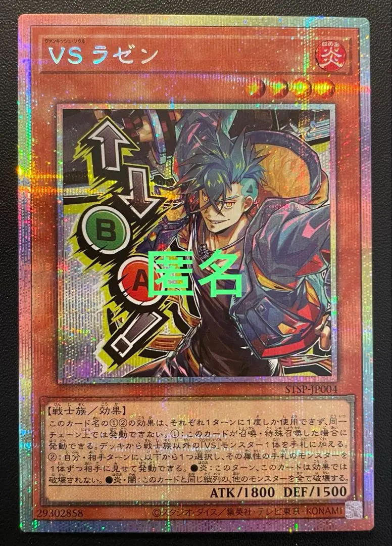 2026年最新】ヴァンキッシュソウル ラゼンの人気アイテム - メルカリ