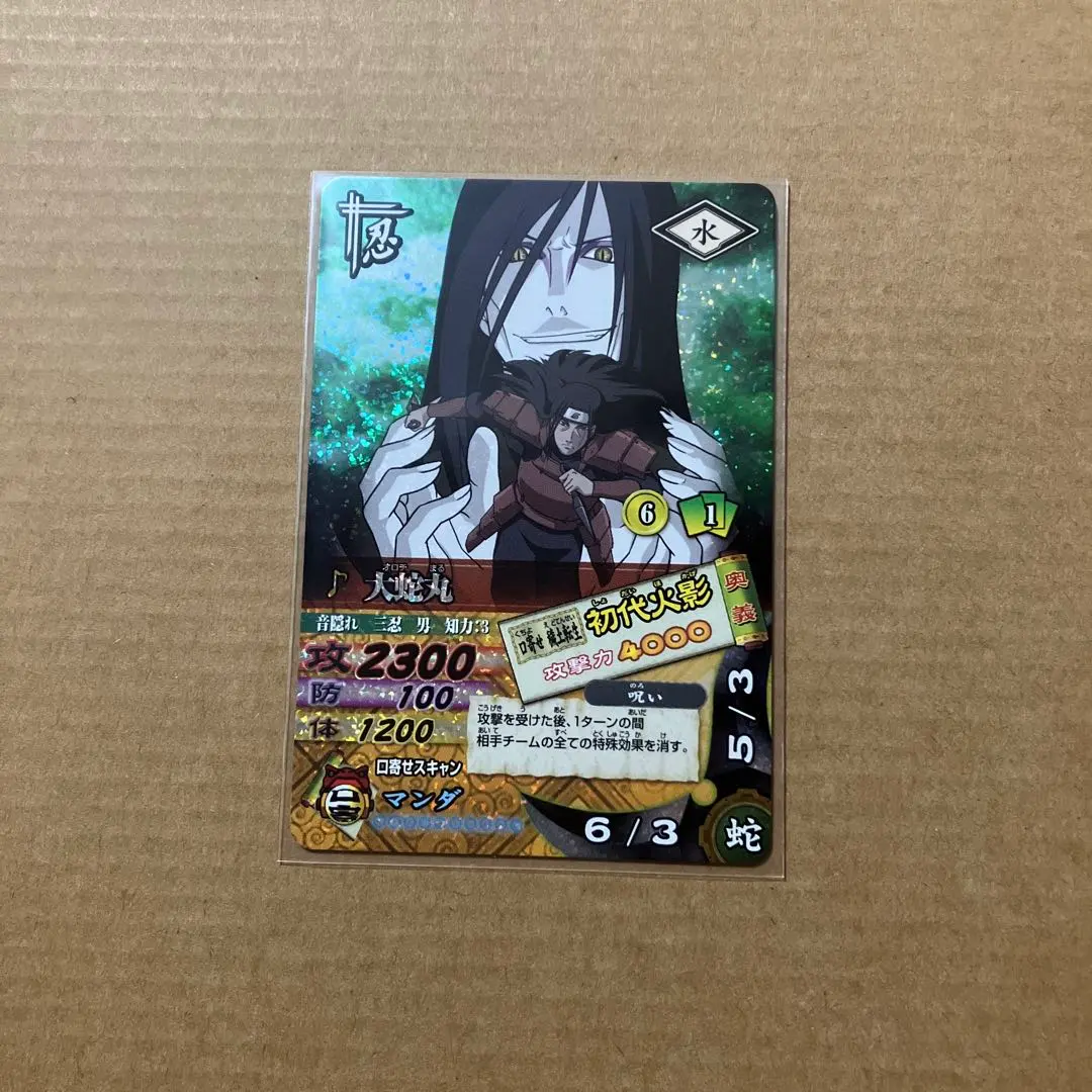 2026年最新】ナルティメットカードバトル 大蛇丸の人気アイテム - メルカリ