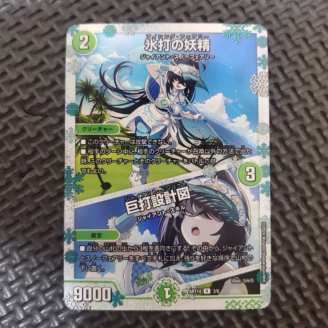 2026年最新】氷打の妖精 神アートの人気アイテム - メルカリ