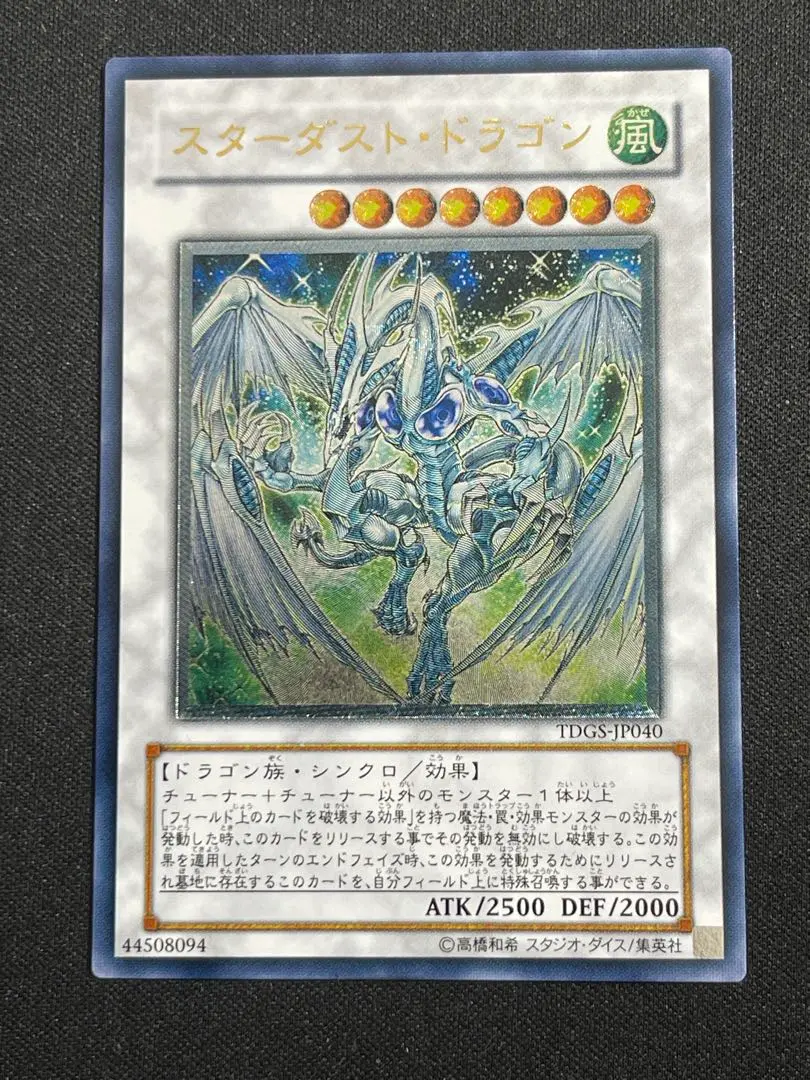 2026年最新】スターダストドラゴン レリーフ psaの人気アイテム - メルカリ