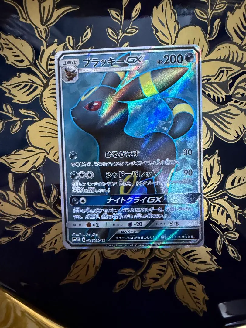 2026年最新】ブラッキーgx sr sm1m コレクションムーンの人気アイテム