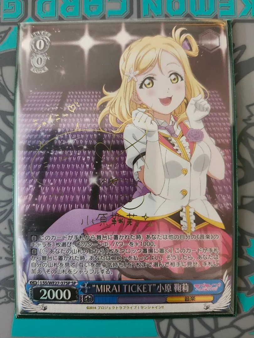 2026年最新】小原鞠莉 spの人気アイテム - メルカリ