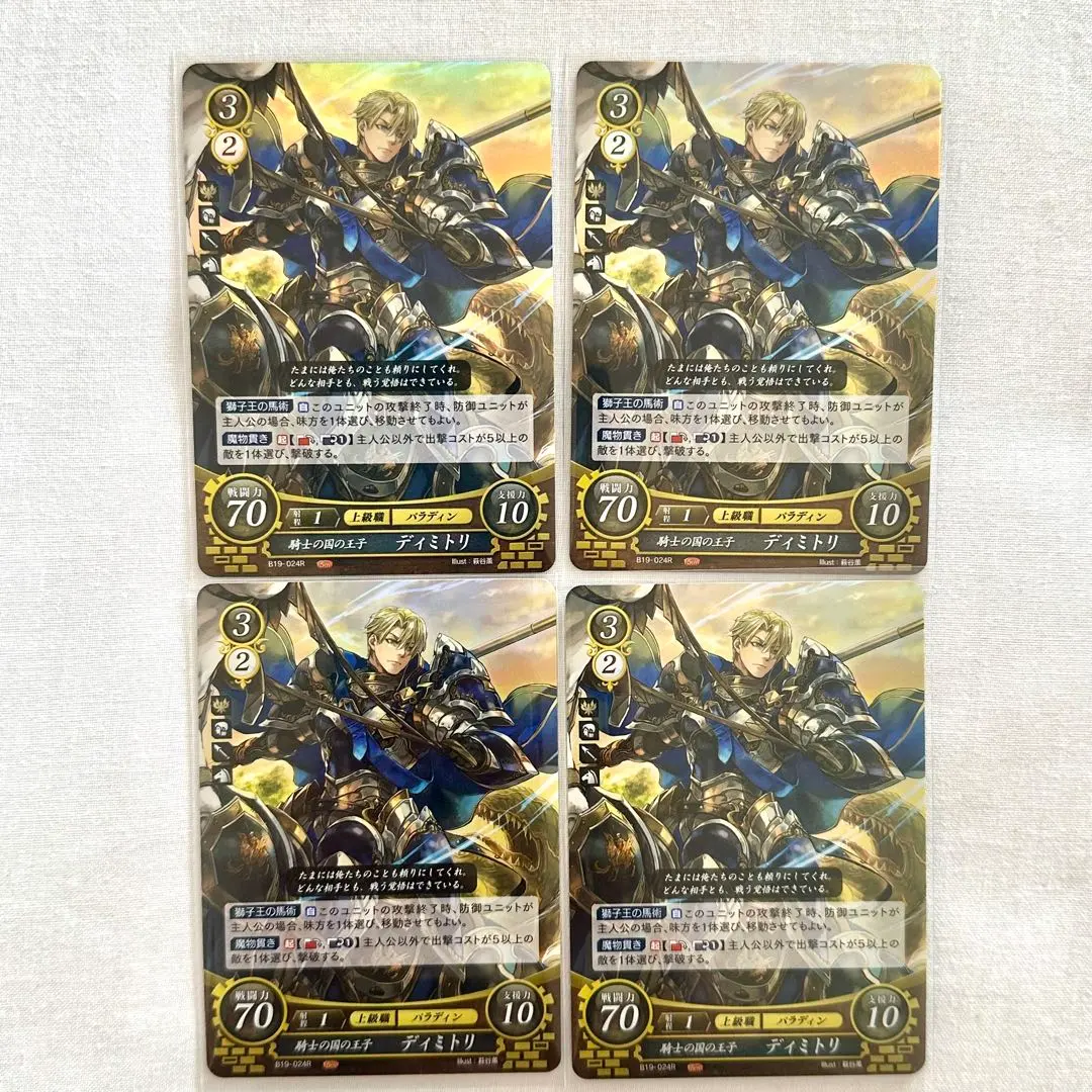 2026年最新】ファイアーエムブレム サイファ ディミトリの人気アイテム