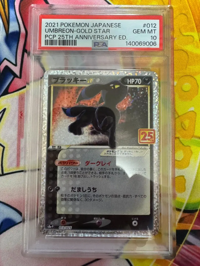 2026年最新】ブラッキー プロモ ダークラッシュ psa10の人気アイテム