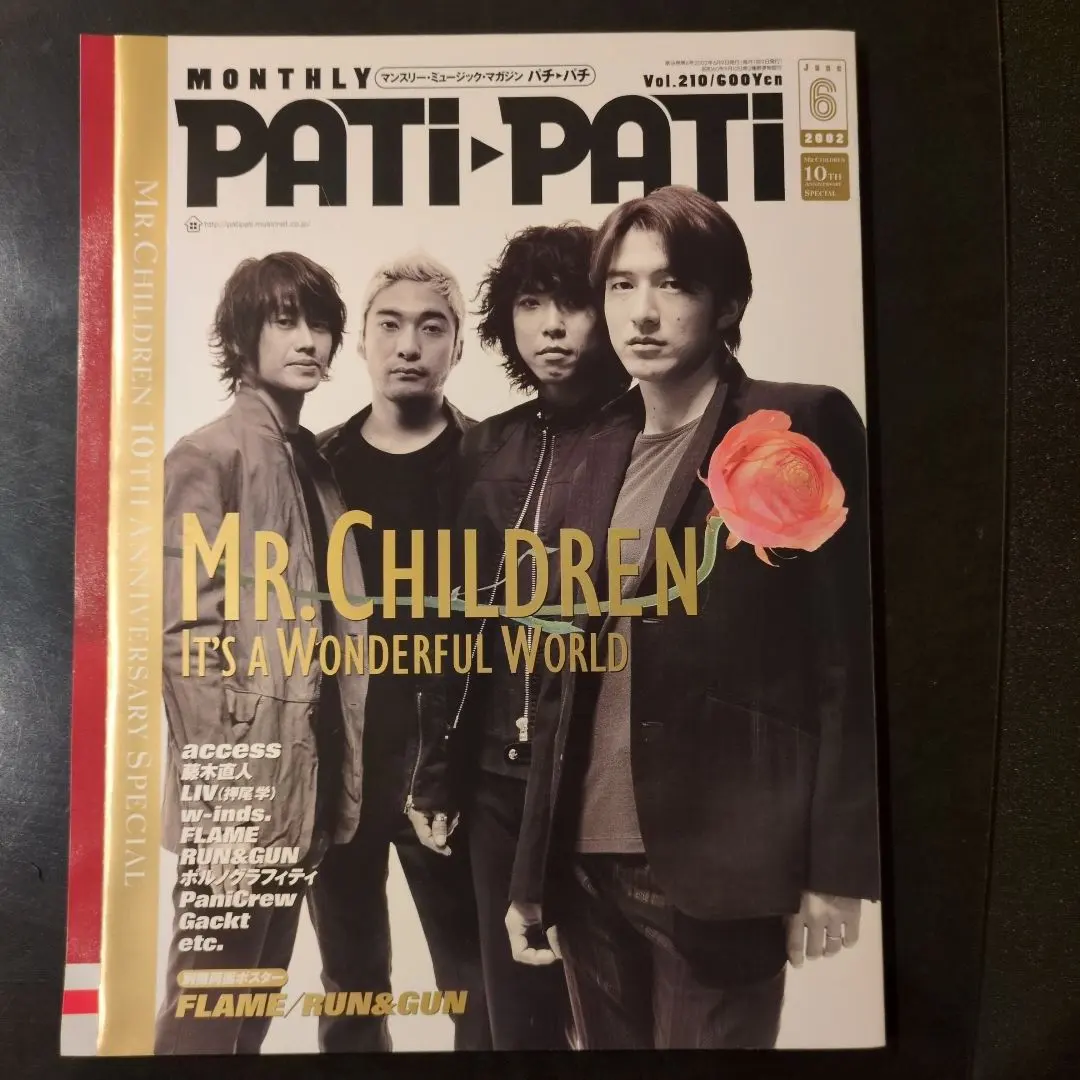 2026年最新】ポルノグラフィティ pati-patiの人気アイテム - メルカリ