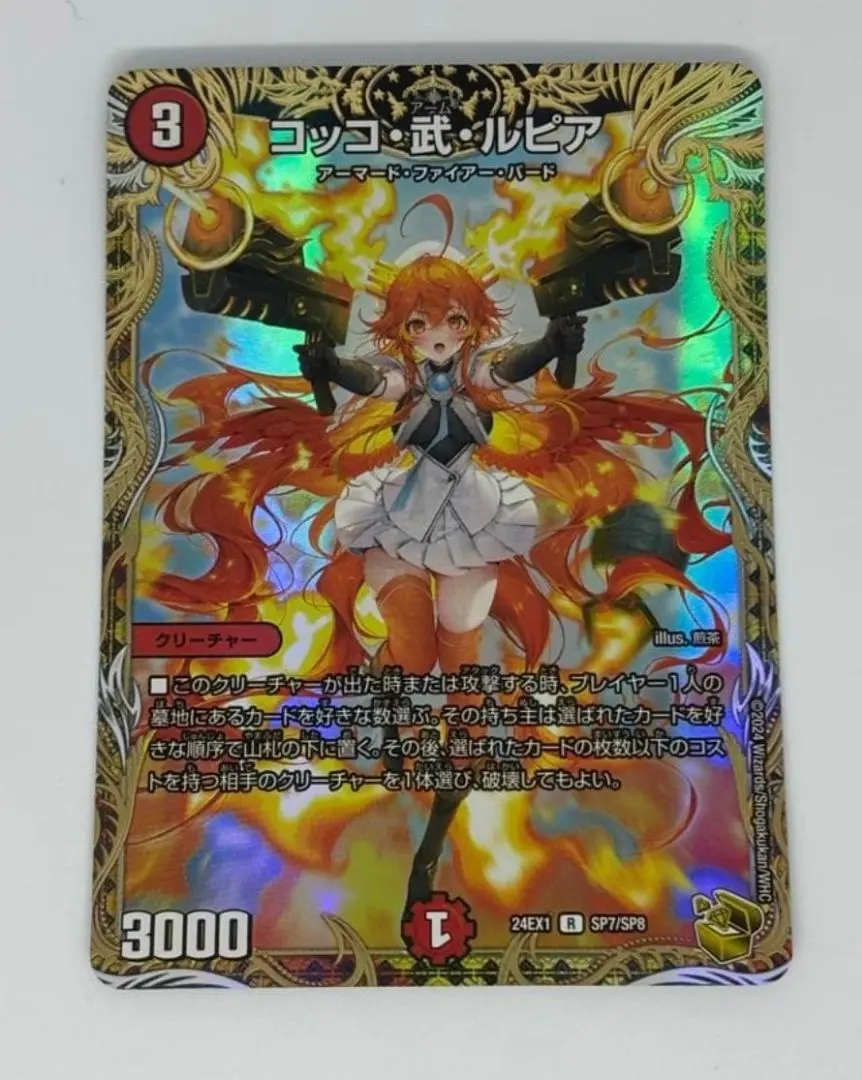 2026年最新】コッコ武ルピア 金トレの人気アイテム - メルカリ