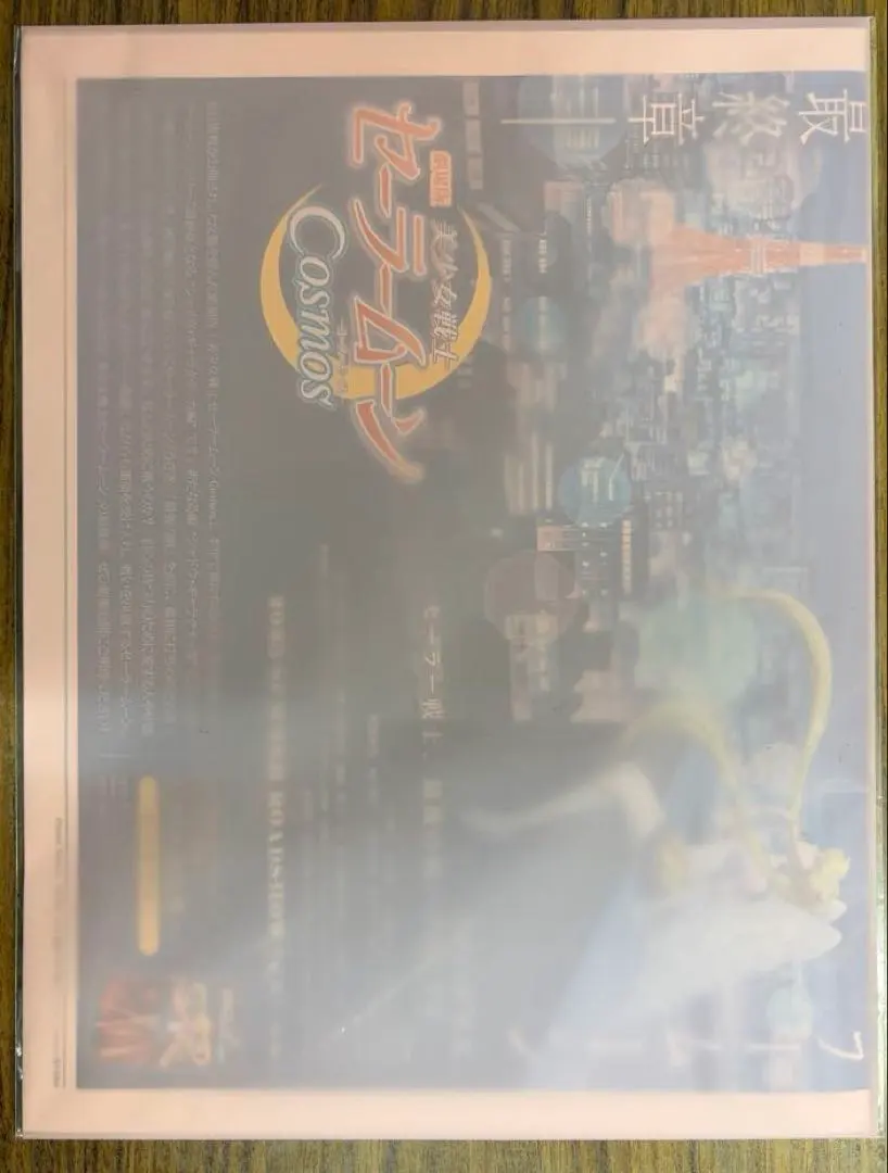 2026年最新】セーラームーン ファンクラブ 会報の人気アイテム - メルカリ