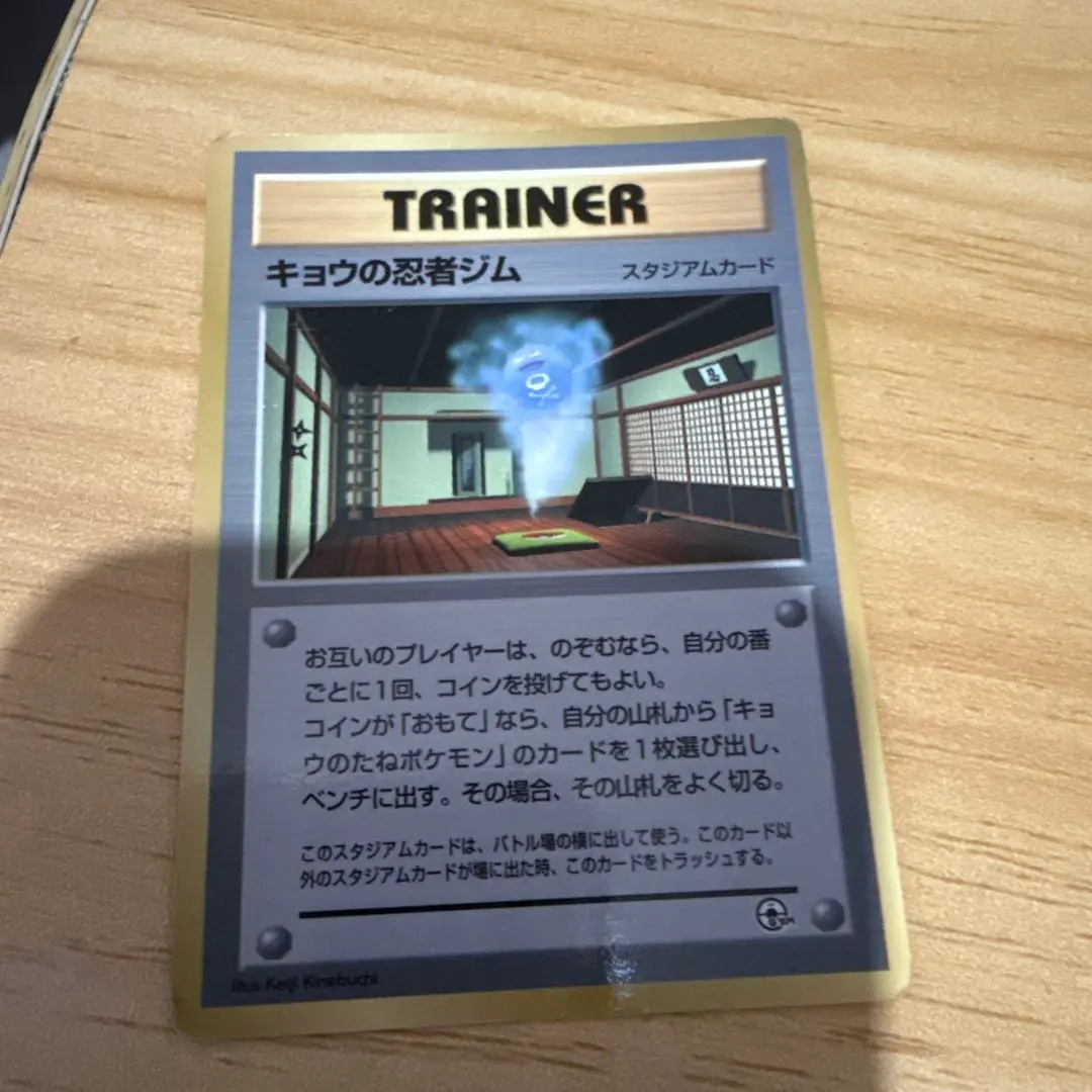 2026年最新】キョウの忍者ジムの人気アイテム - メルカリ