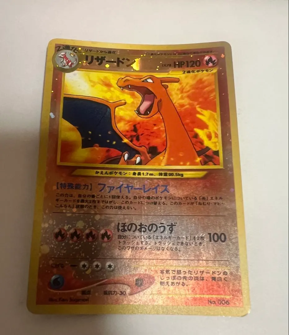 2026年最新】旧裏 リザードン ファイヤーレイズの人気アイテム - メルカリ