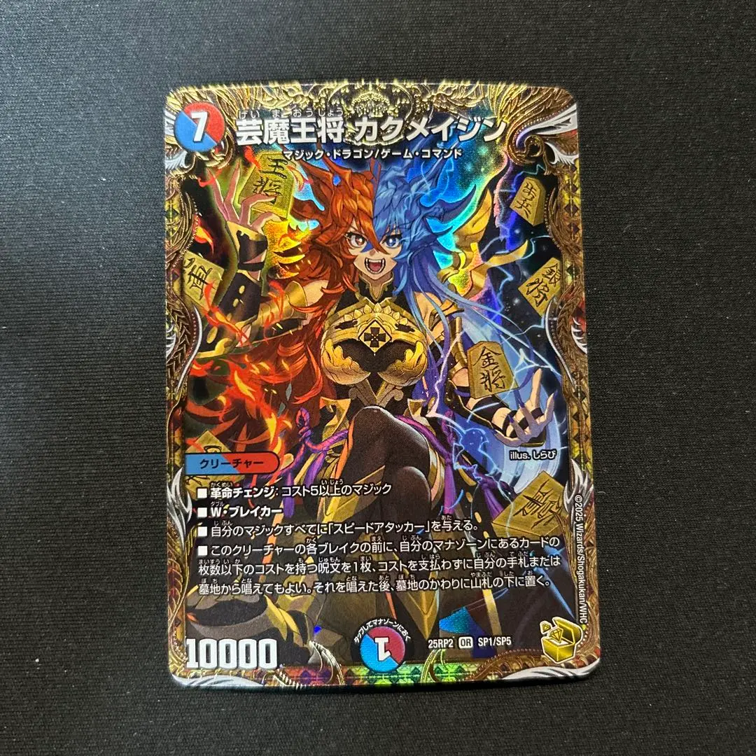 2026年最新】芸魔王将 カクメイジン 金トレジャーの人気アイテム