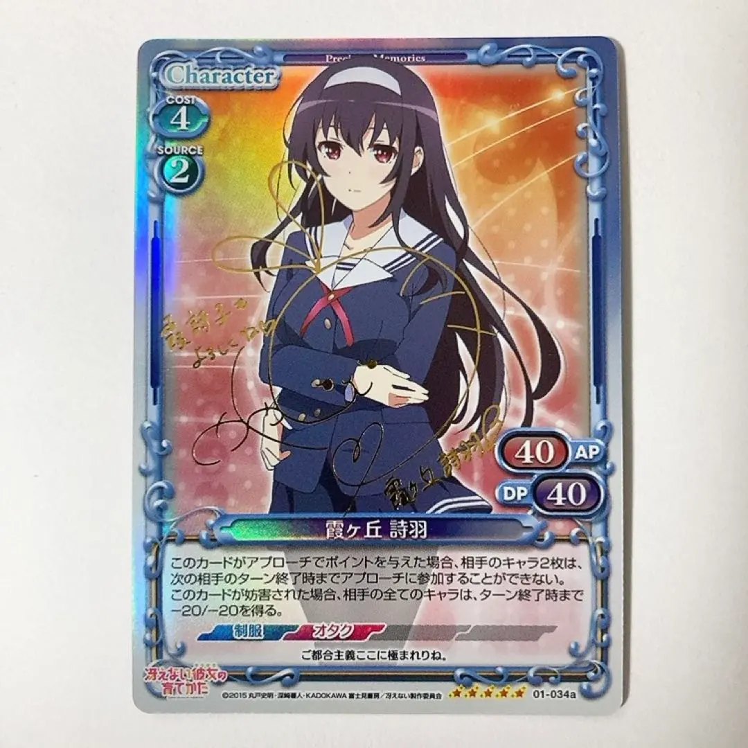 2026年最新】詩羽 spの人気アイテム - メルカリ