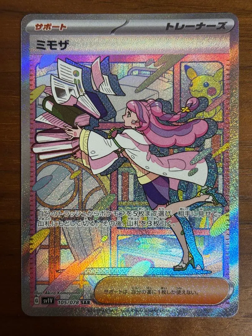 2026年最新】ミモザ sar エラーの人気アイテム - メルカリ