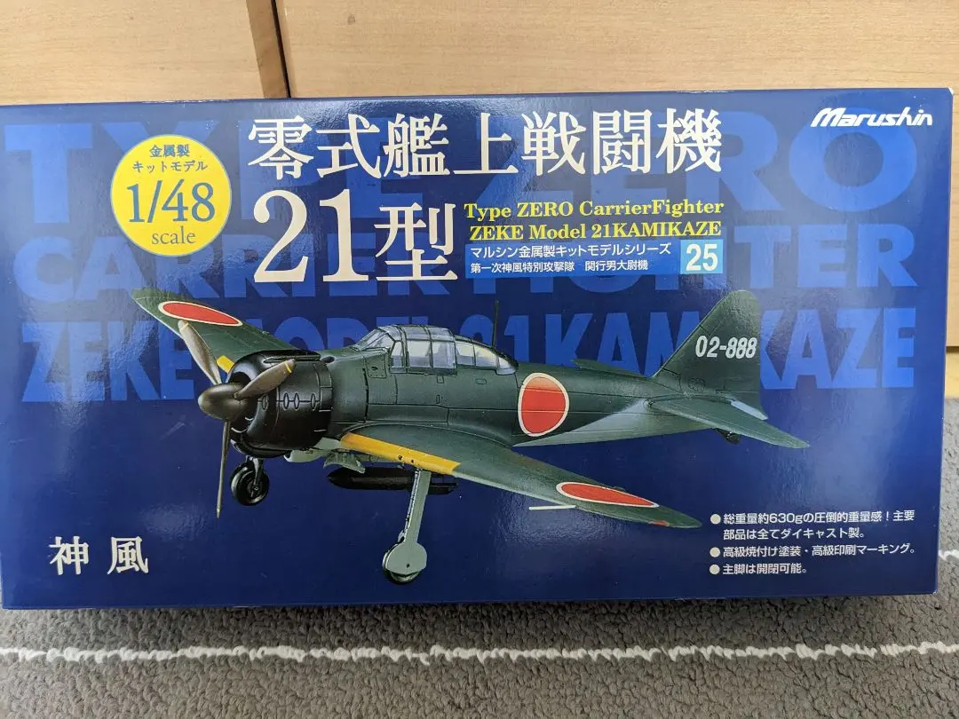 2026年最新】マルシン工業 戦闘機の人気アイテム - メルカリ