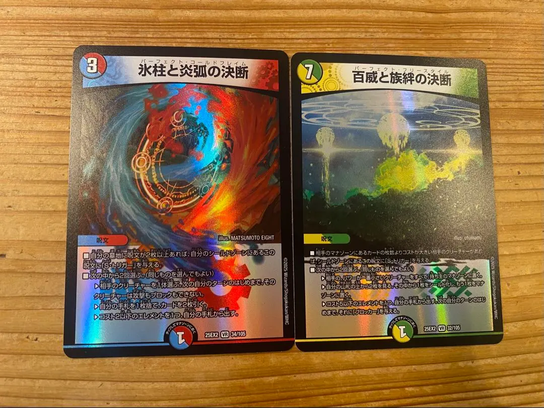 2026年最新】パーフェクトフリースタイル デュエマの人気アイテム