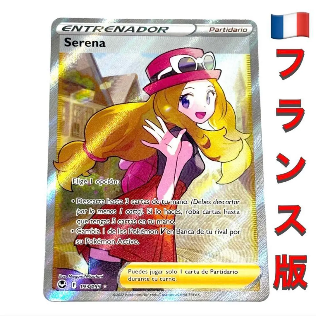 2026年最新】セレナsr 英語の人気アイテム - メルカリ