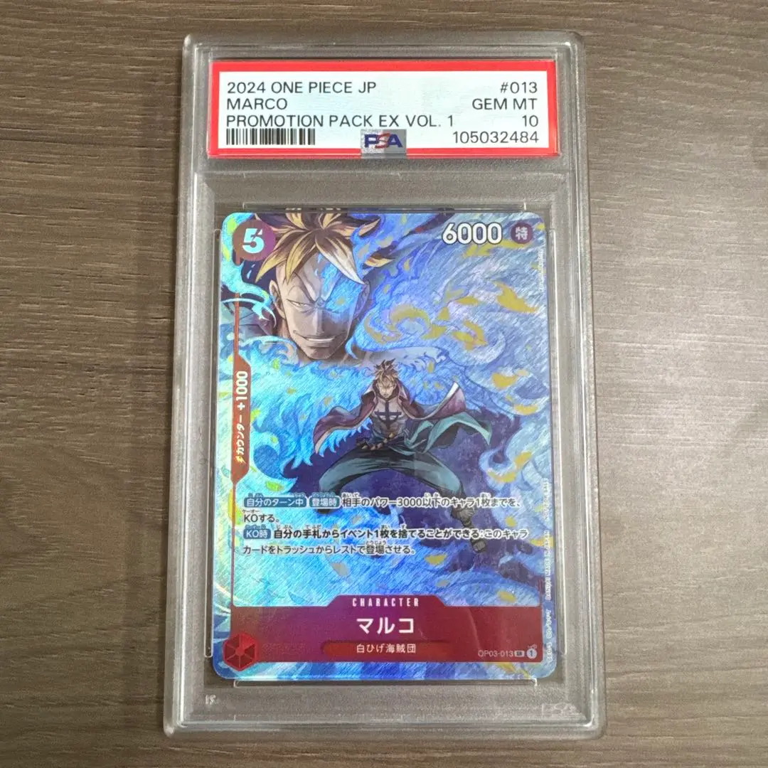 2026年最新】マルコ プロモ psa10の人気アイテム - メルカリ