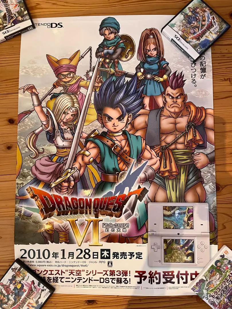 2026年最新】ドラクエ ポスター b2の人気アイテム - メルカリ