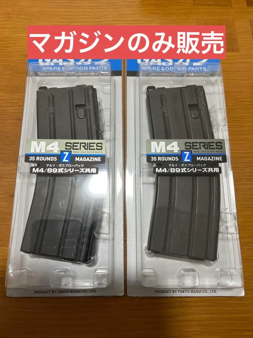 2026年最新】東京マルイ M4A1 MWS用 スペアマガジンの人気アイテム