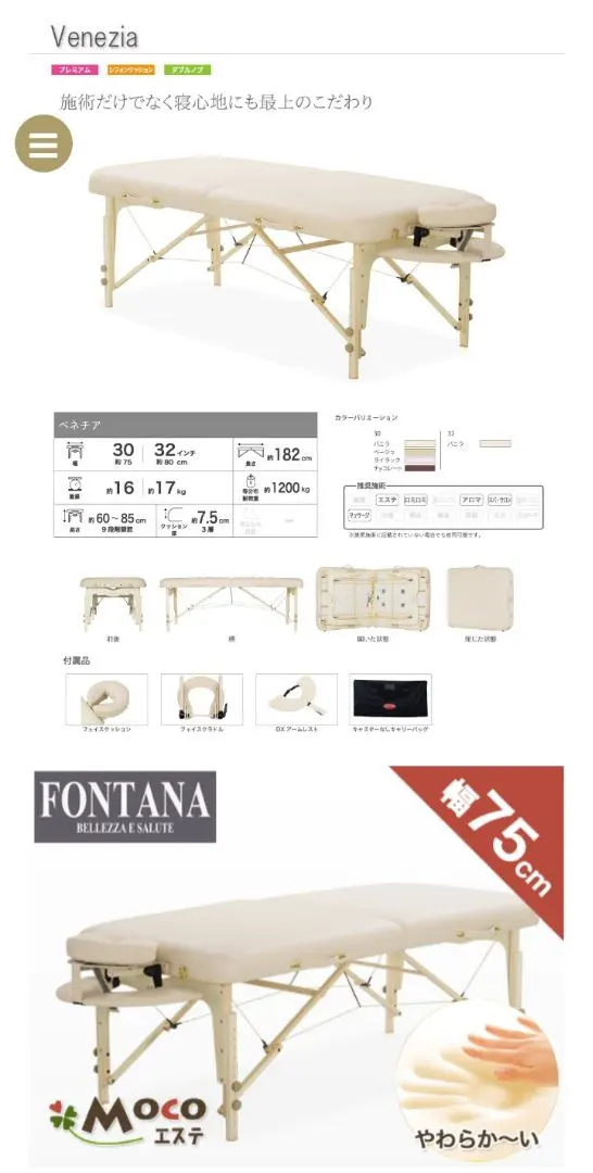 2026年最新】fontana マッサージベッドの人気アイテム - メルカリ