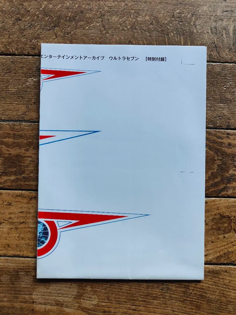2026年最新】ウルトラセブンポスターの人気アイテム - メルカリ