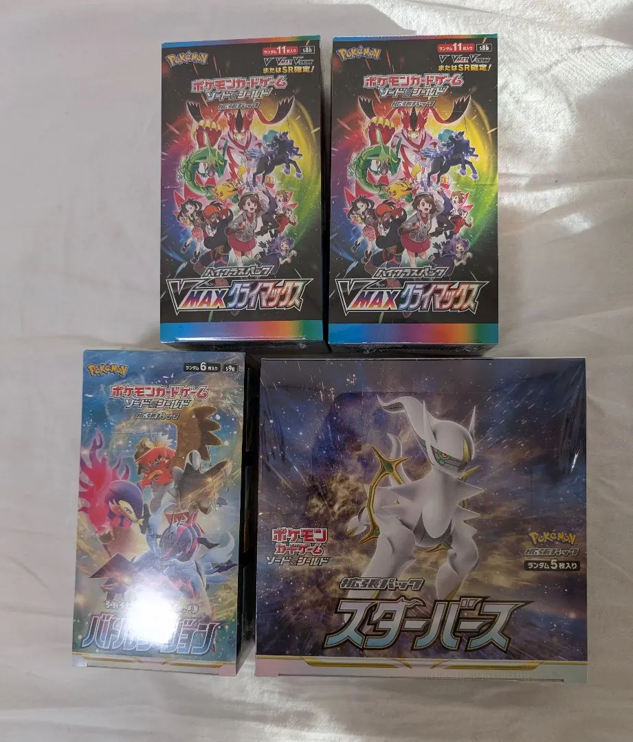 2026年最新】ポケモンカードゲーム ソード&シールド 強化拡張パック