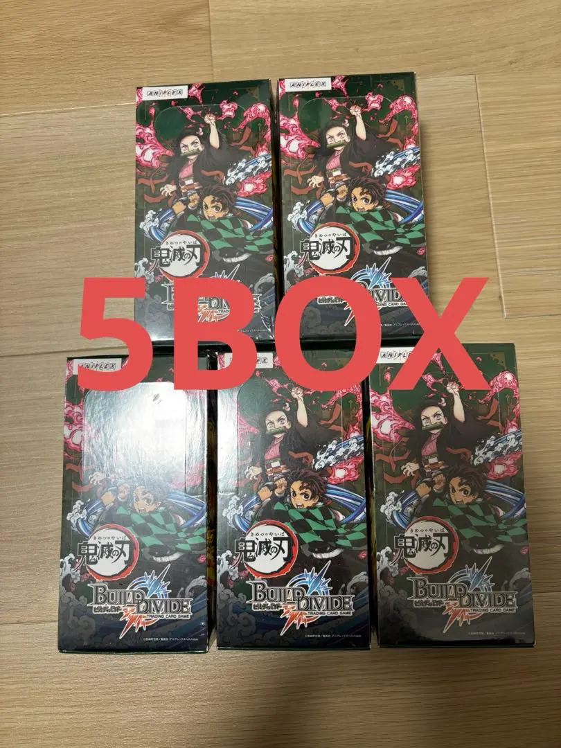 2026年最新】ビルディバイド 鬼滅の刃 boxの人気アイテム - メルカリ