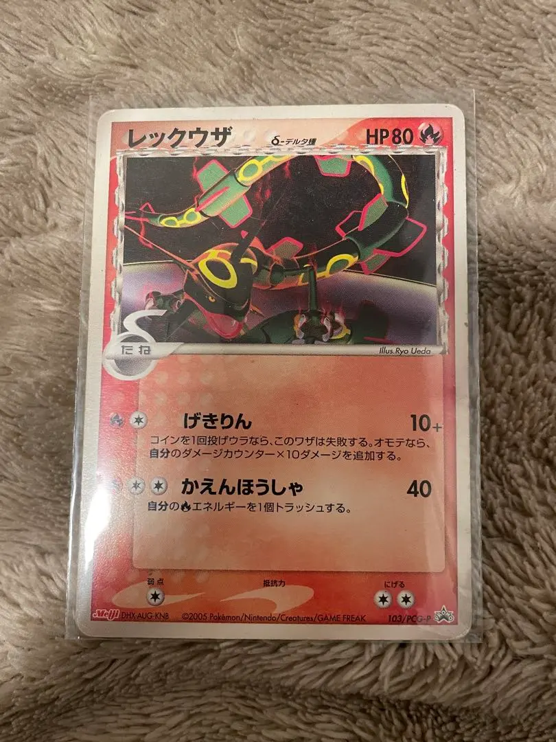 2026年最新】レックウザex デルタ種 psaの人気アイテム - メルカリ