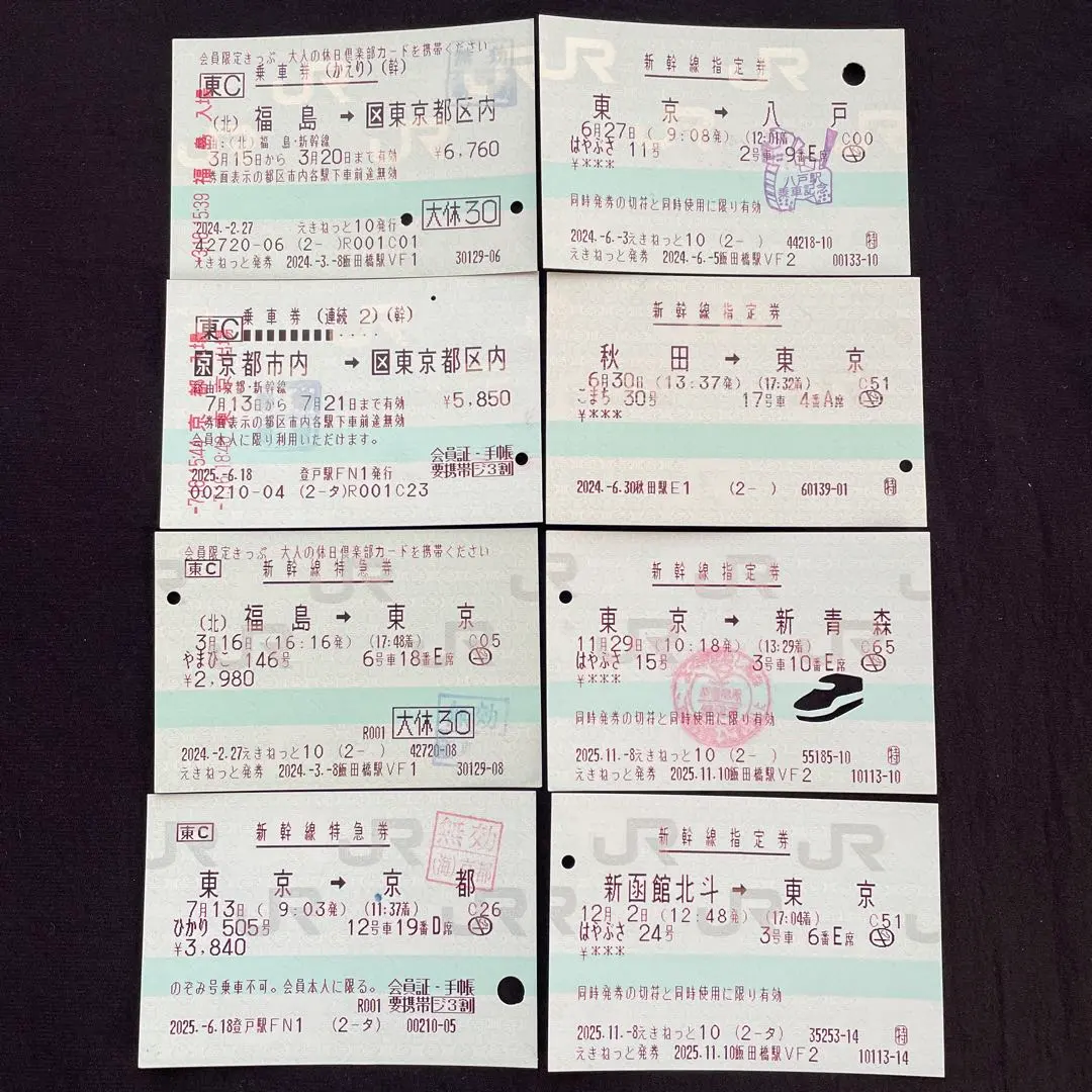 2026年最新】新幹線回数券の人気アイテム - メルカリ