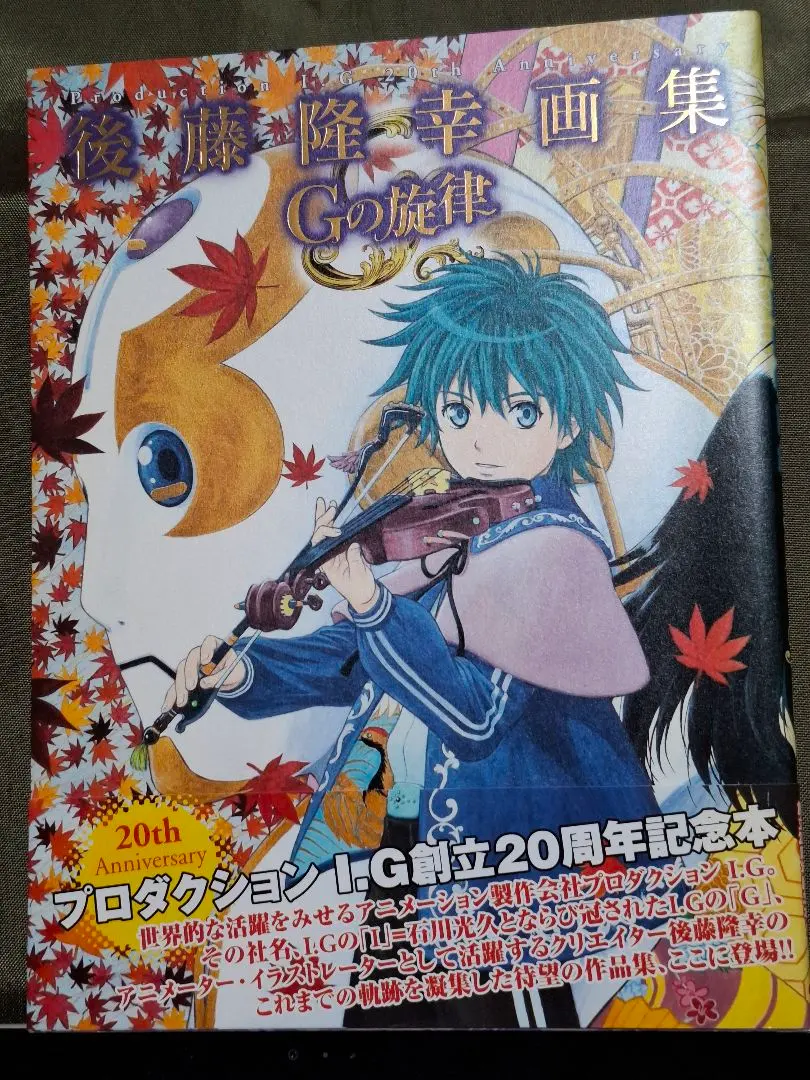 2026年最新】後藤隆幸の人気アイテム - メルカリ