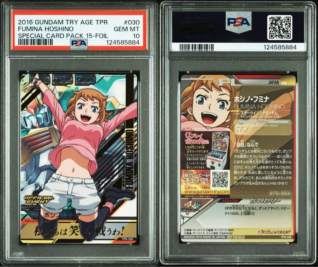 2026年最新】トライエイジ フミナの人気アイテム - メルカリ