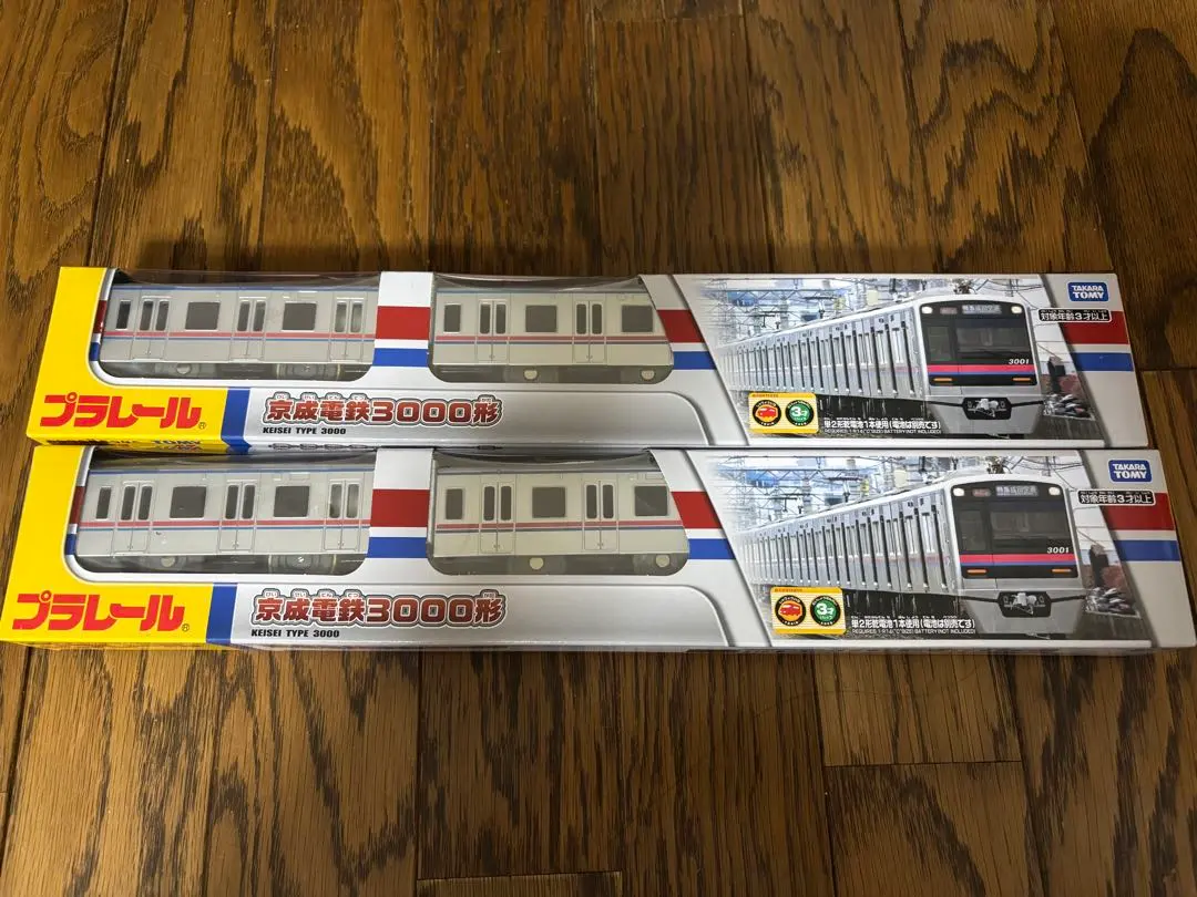 2026年最新】京成 プラレール 3000の人気アイテム - メルカリ