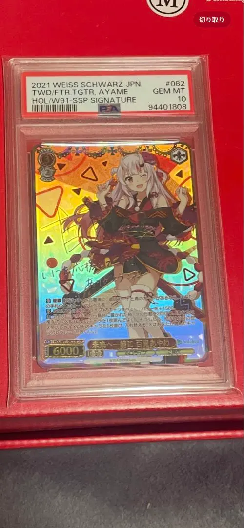 2026年最新】百鬼あやめ sspの人気アイテム - メルカリ