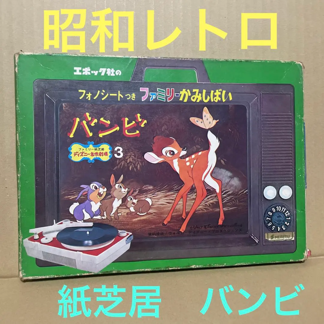 2026年最新】ディズニー紙芝居の人気アイテム - メルカリ