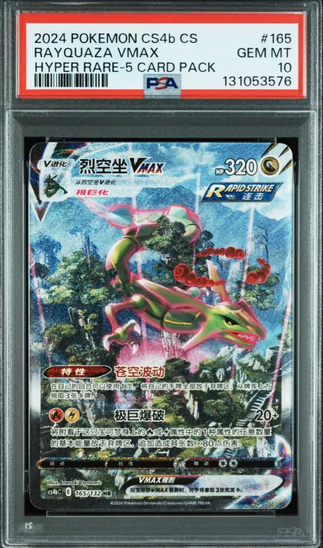 2026年最新】レックウザ sa 海外の人気アイテム - メルカリ