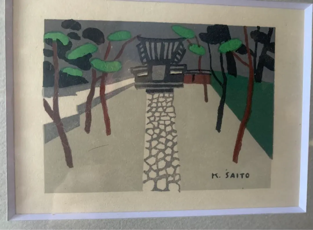 2026年最新】版画 斎藤清の人気アイテム - メルカリ