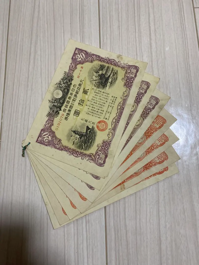 2026年最新】戦時国債の人気アイテム - メルカリ