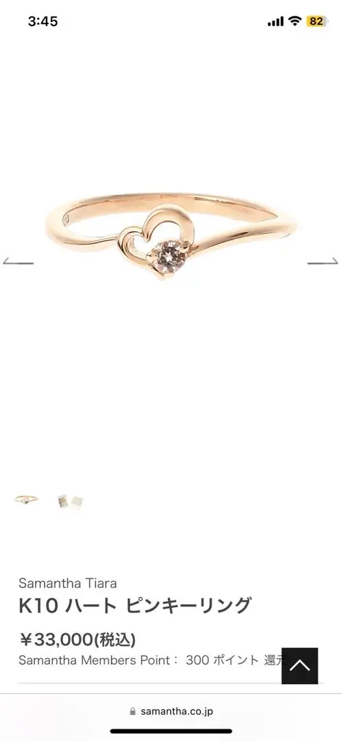 2026年最新】サマンサティアラ ピンキーリングの人気アイテム - メルカリ
