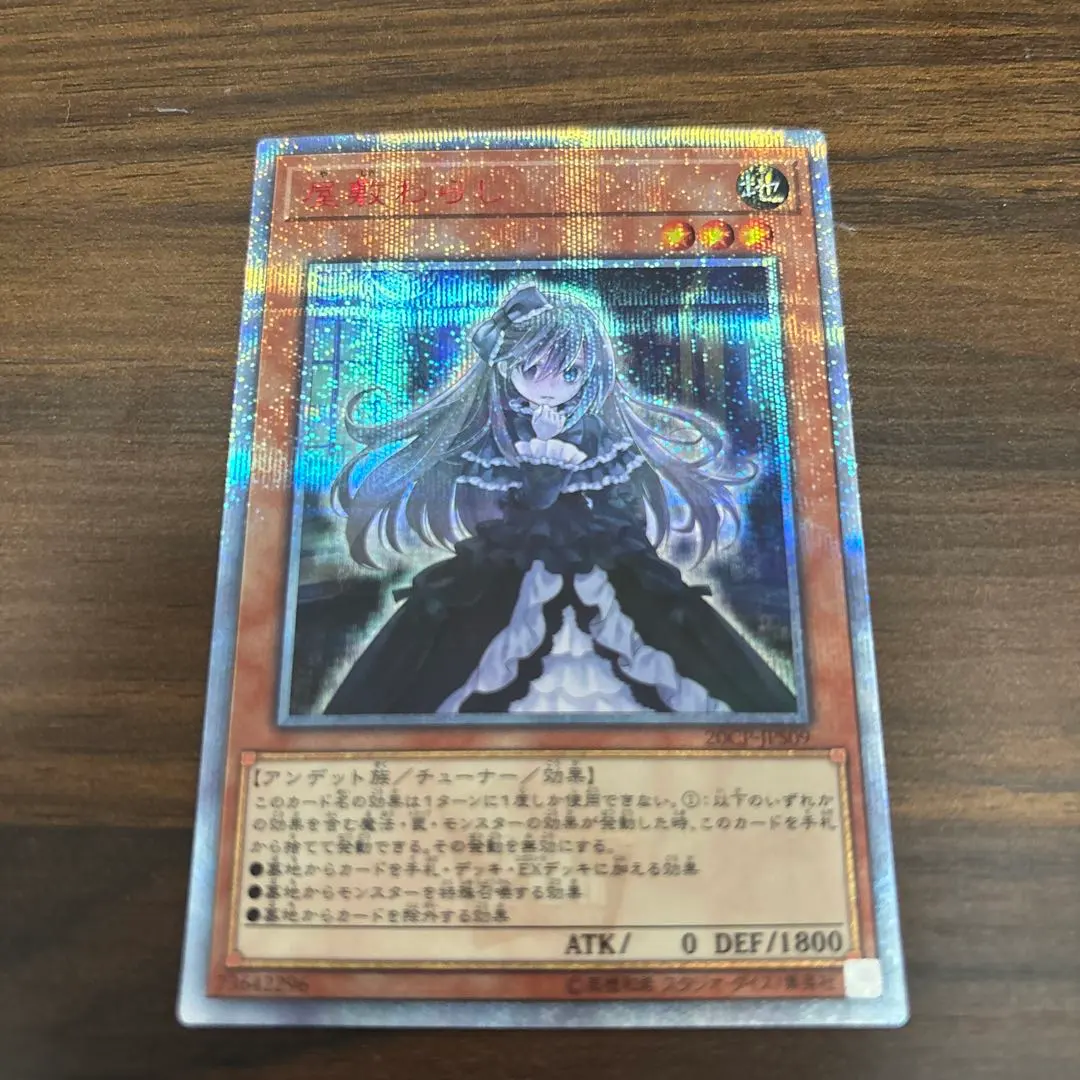 2026年最新】屋敷わらし 20thの人気アイテム - メルカリ