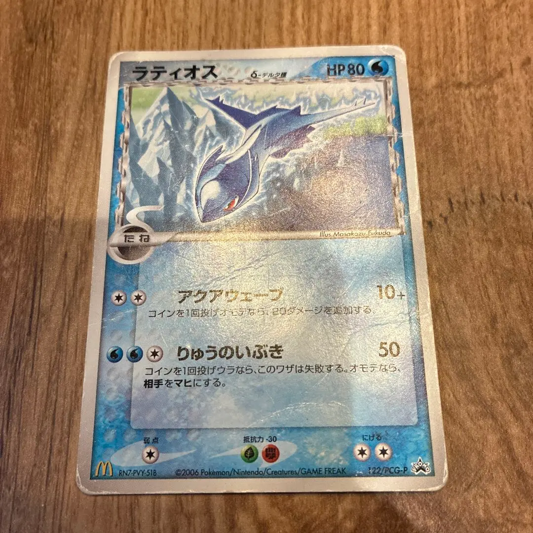 2026年最新】ラティオス マクドナルド プロモの人気アイテム - メルカリ