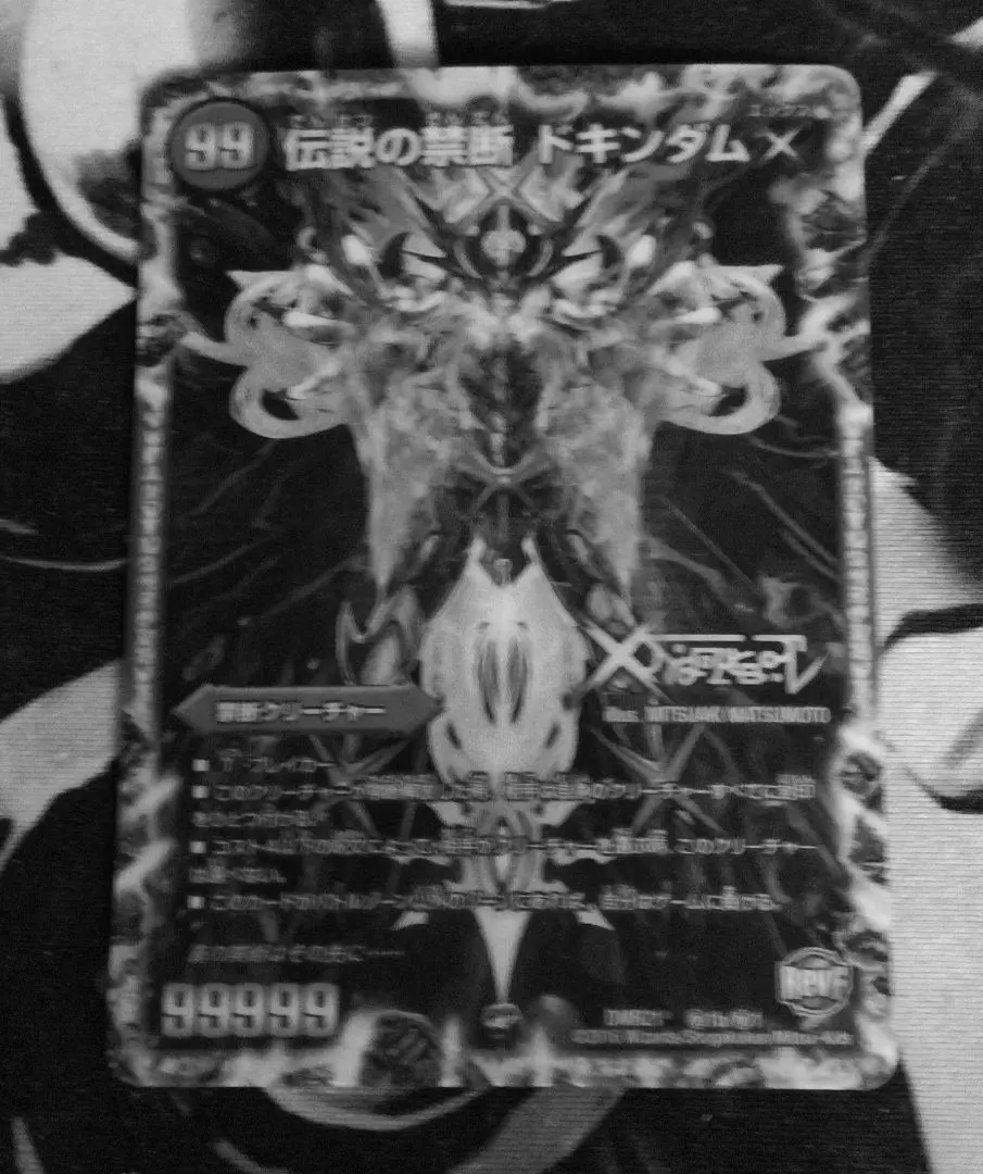 2026年最新】伝説の禁断 ドキンダムX シークレットの人気アイテム