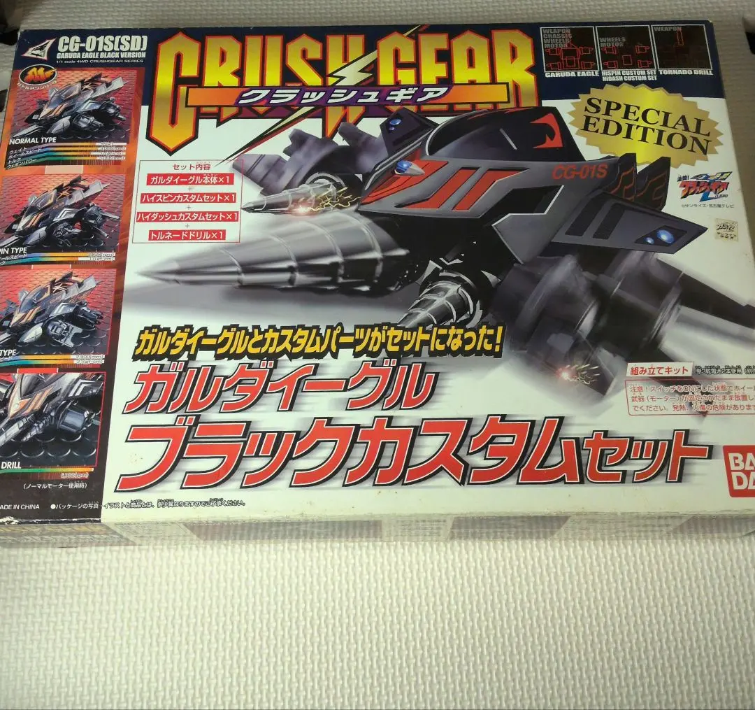 2026年最新】ガルダイーグルの人気アイテム - メルカリ