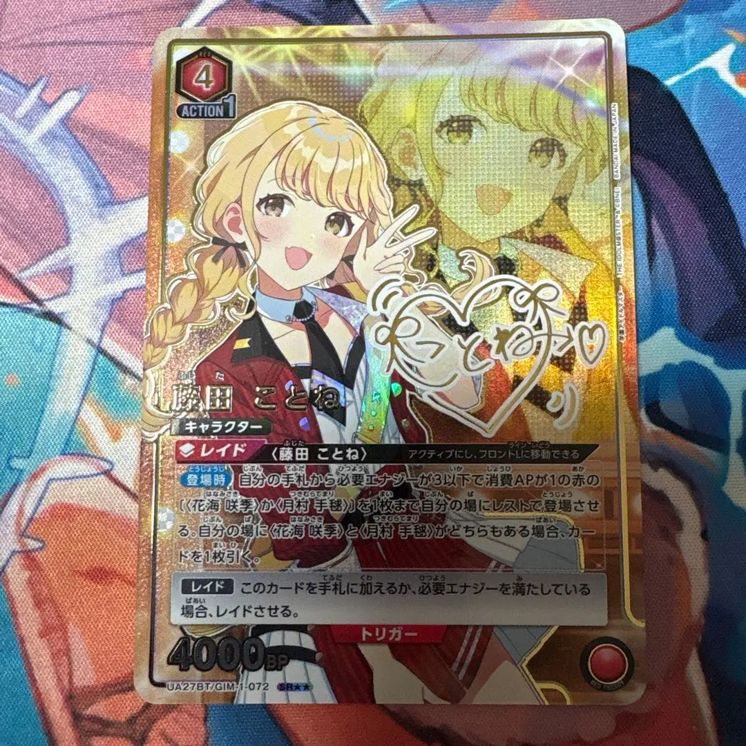 2026年最新】藤田ことね ユニオンアリーナ パラレルの人気アイテム