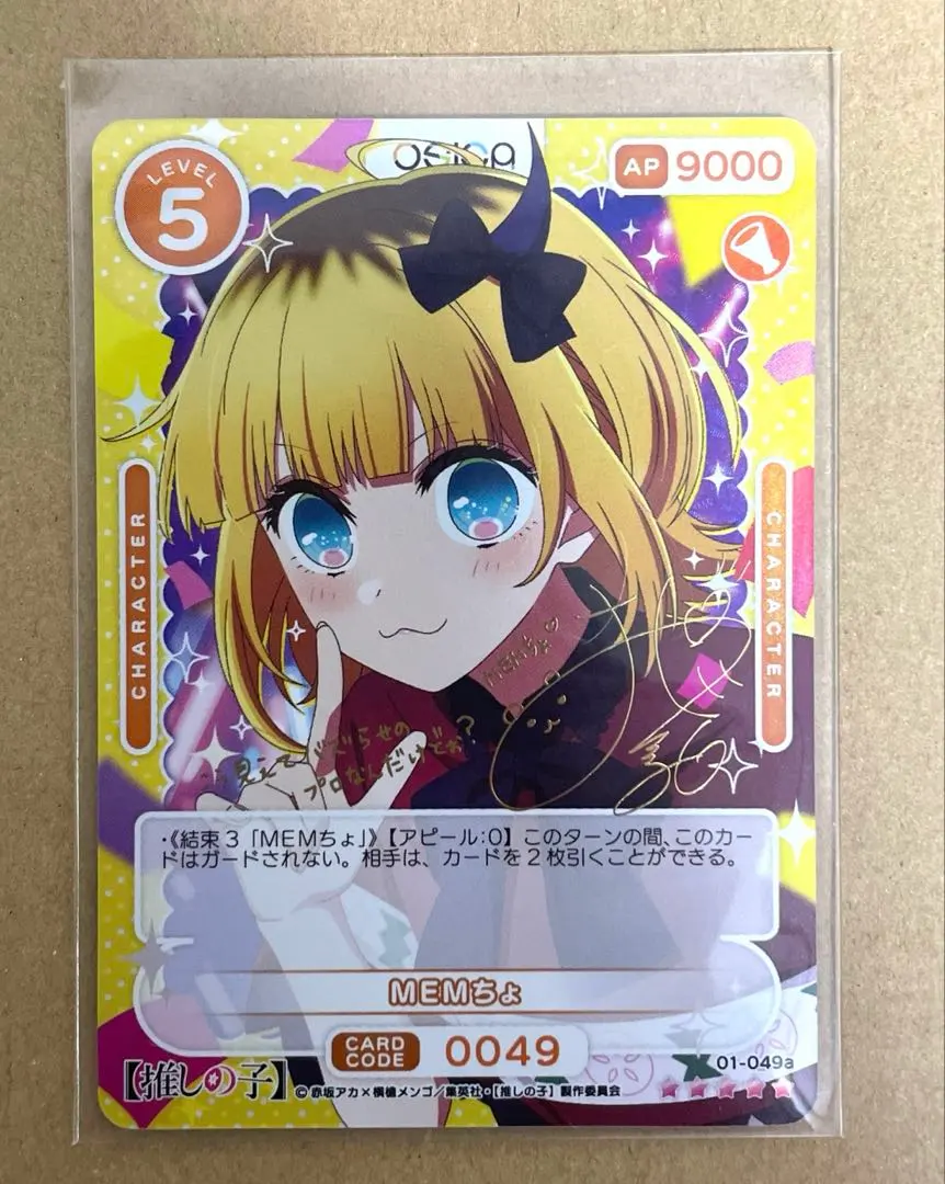 2026年最新】MeMちょ sspの人気アイテム - メルカリ