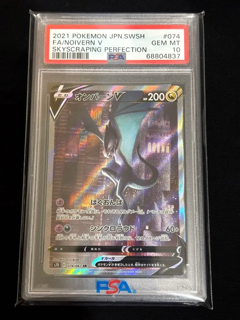 2026年最新】オンバーンv saの人気アイテム - メルカリ