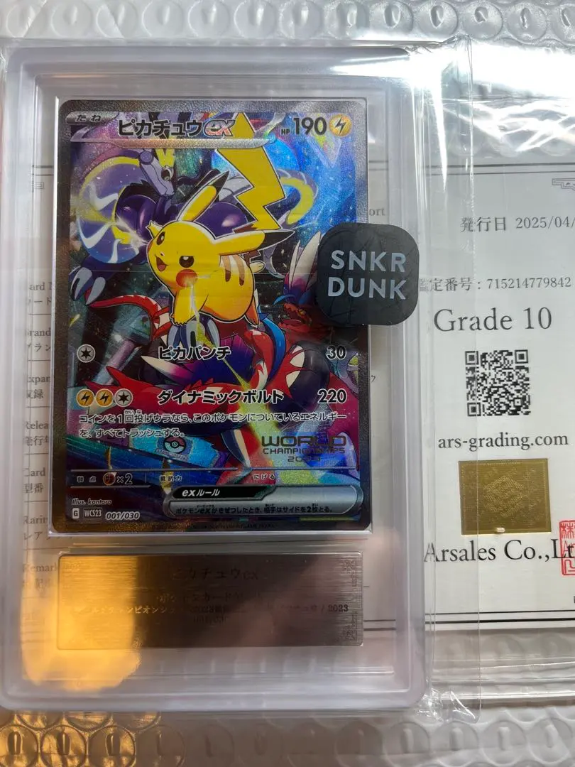 2026年最新】横浜記念デッキ ピカチュウ ars10の人気アイテム - メルカリ